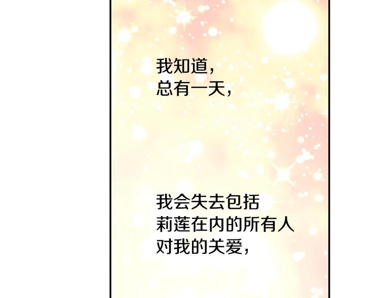 第16话 不再逃避131