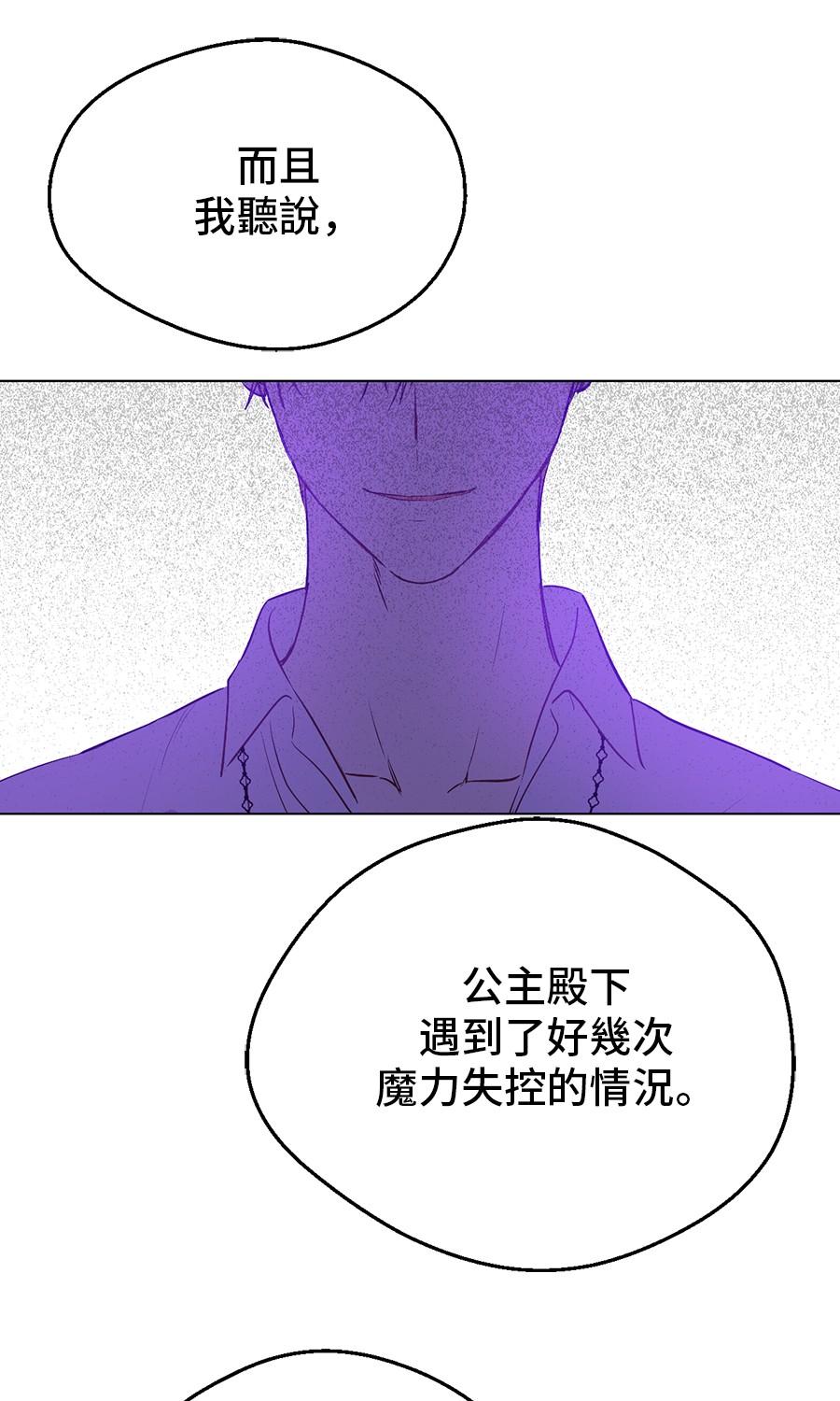 第7话 贼喊捉贼33