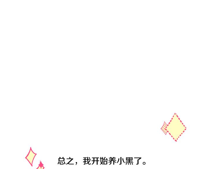 第18话 父皇求抱抱33