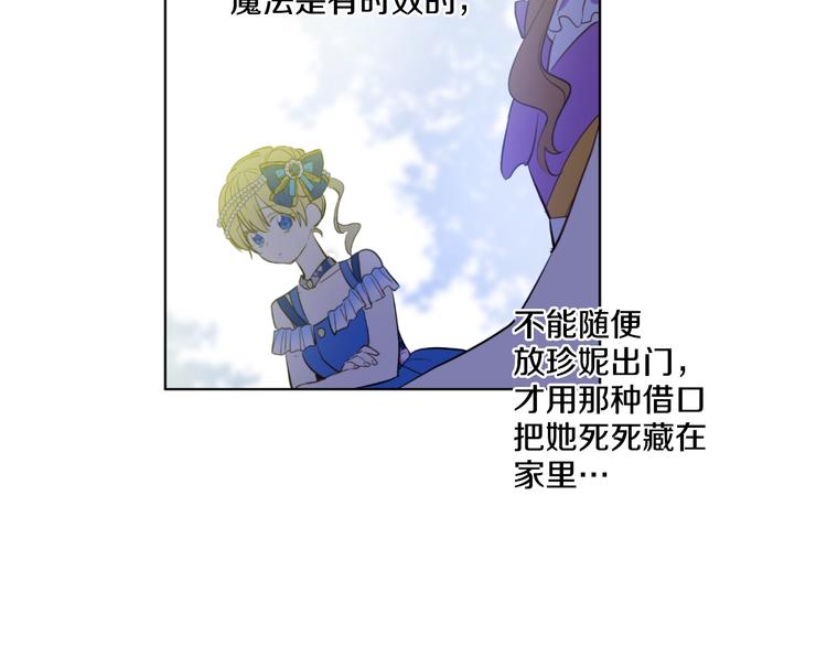 第45话 崩溃的魔力23