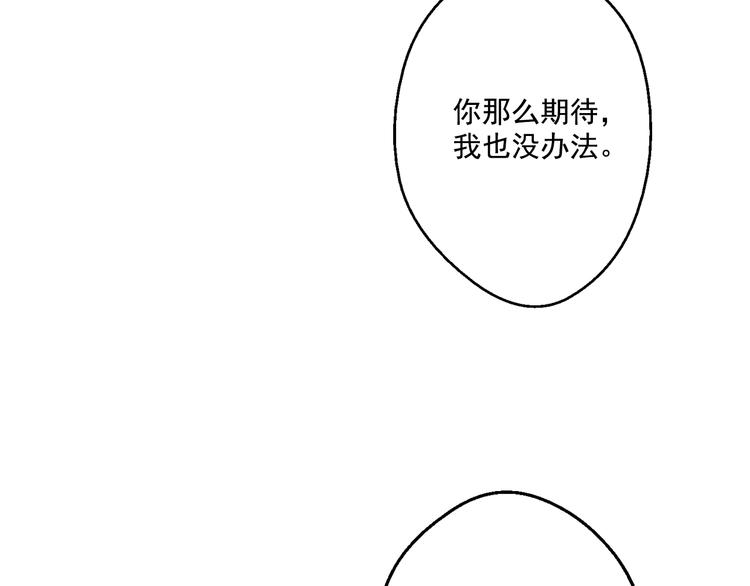 第27话 欲擒故纵！92