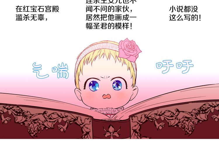 第1+2话 穿越成公主了？172