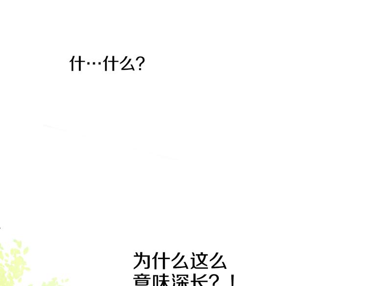 第23话 过去的秘密140