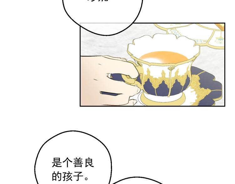 第28话 她的身边有我100