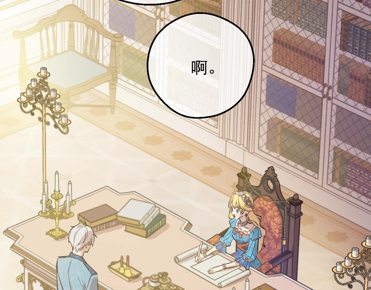 第36话 你有王子病吗？57