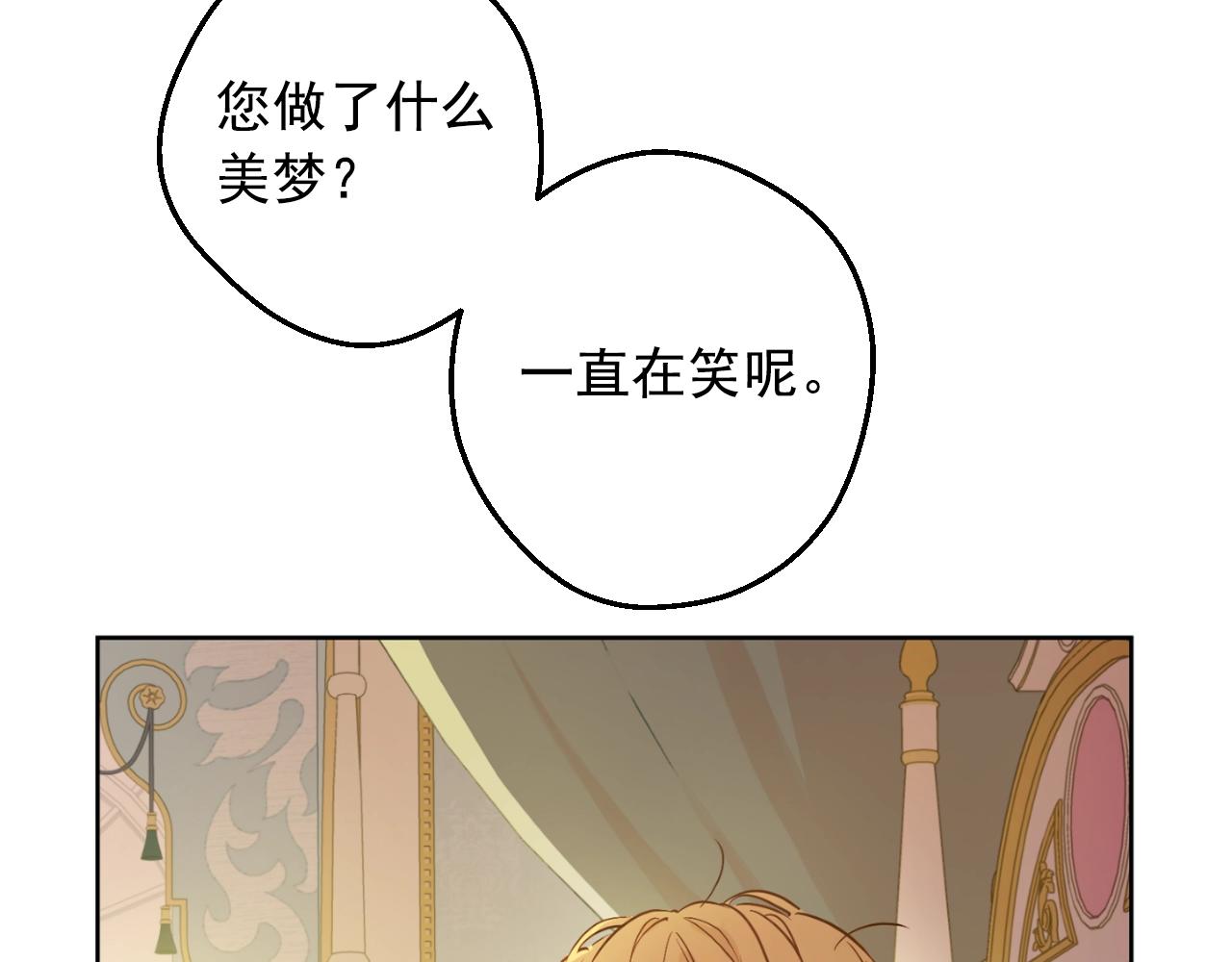 第34话 蓝玫瑰22