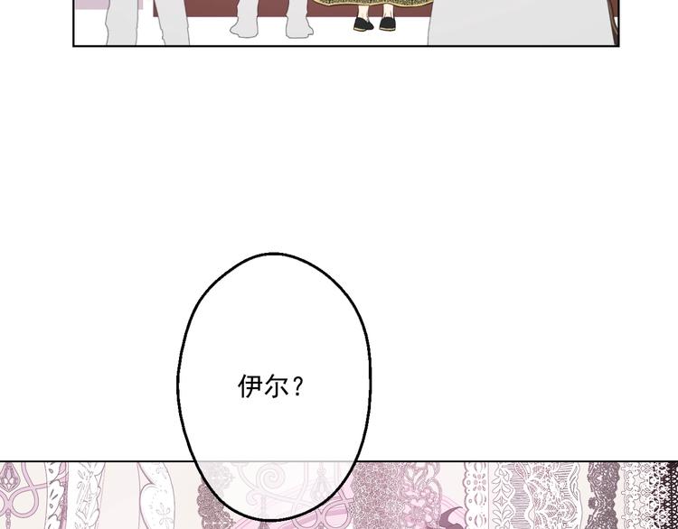 第40话 “私奔”出宫？152