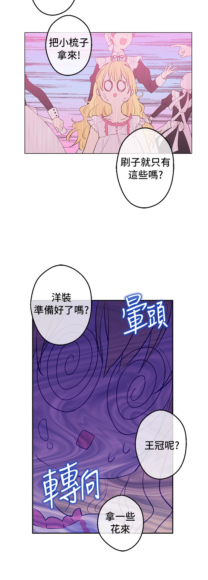 第30话 完美演出27
