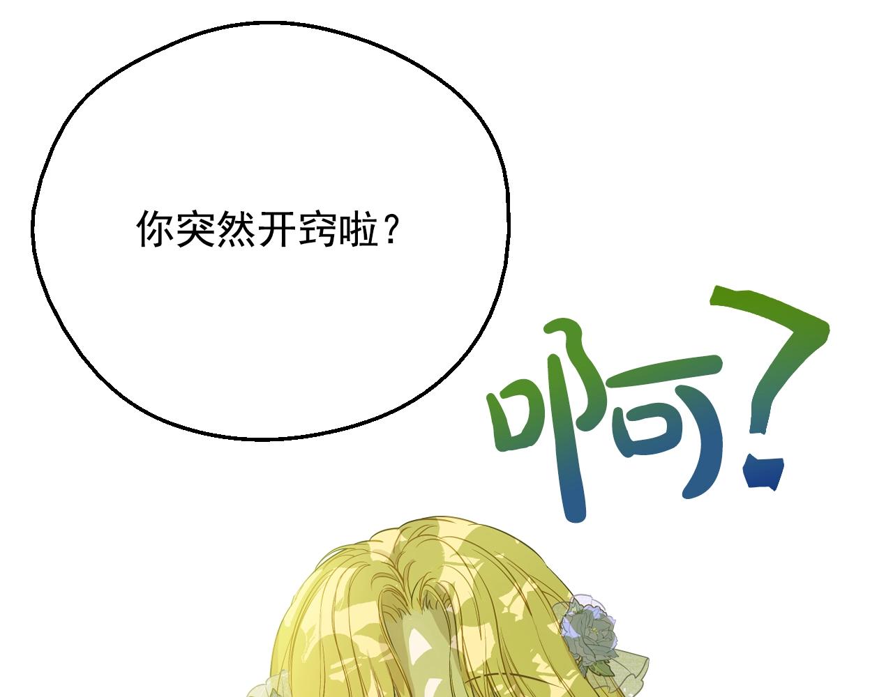 第37话 父皇很受伤109