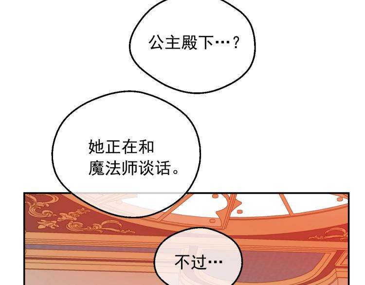 第24话 欢迎来到魔塔46