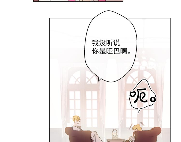 第7话 来自父皇的“赏赐”27