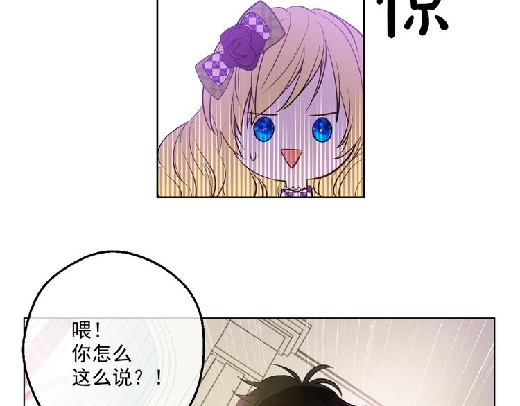 第44话 萌公主的愿望70