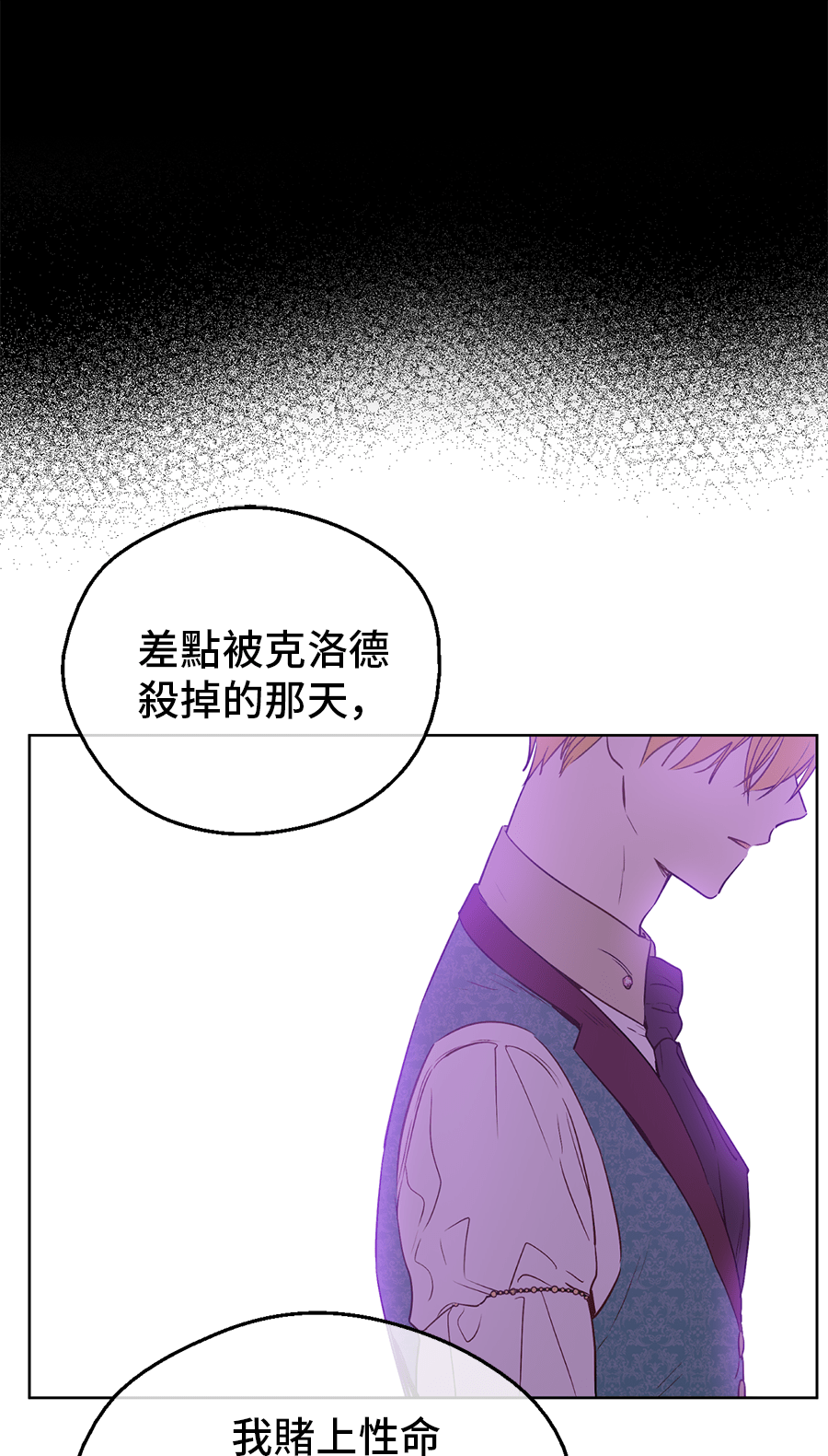 第10话 难以捉摸的亲情44