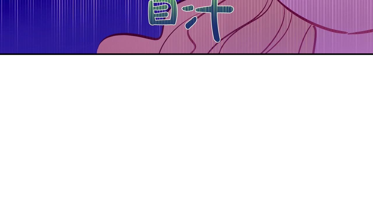 第36话 你有王子病吗？98