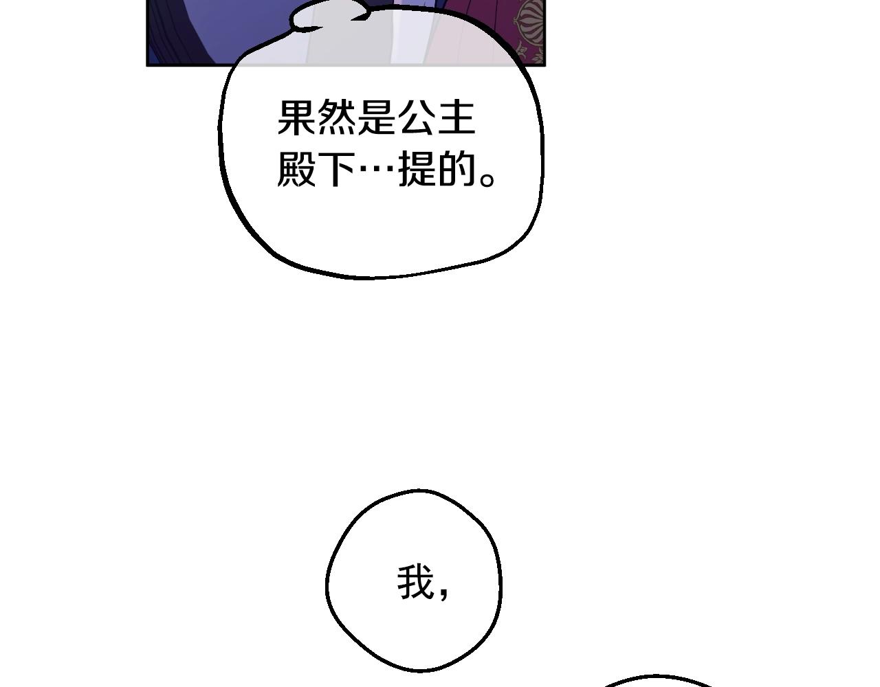 第33话 同为父亲23
