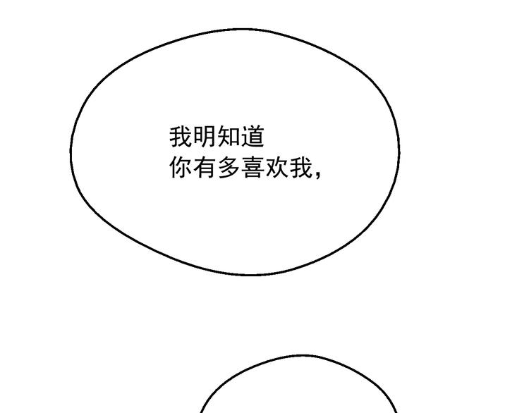 第16话 不再逃避108