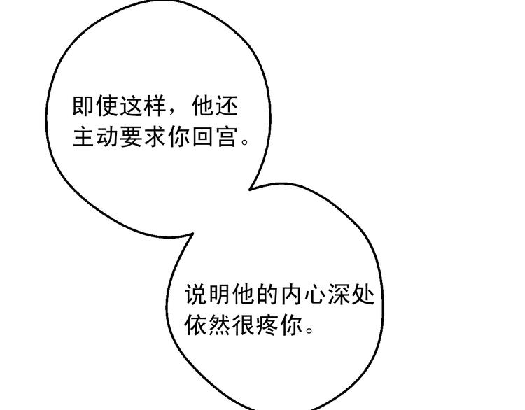 第25话 亲亲补偿73