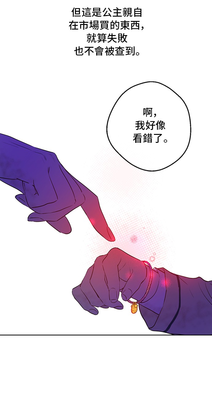 第三季 第2话 最后一次诅咒37