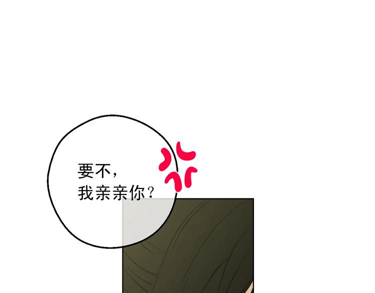 第25话 亲亲补偿109
