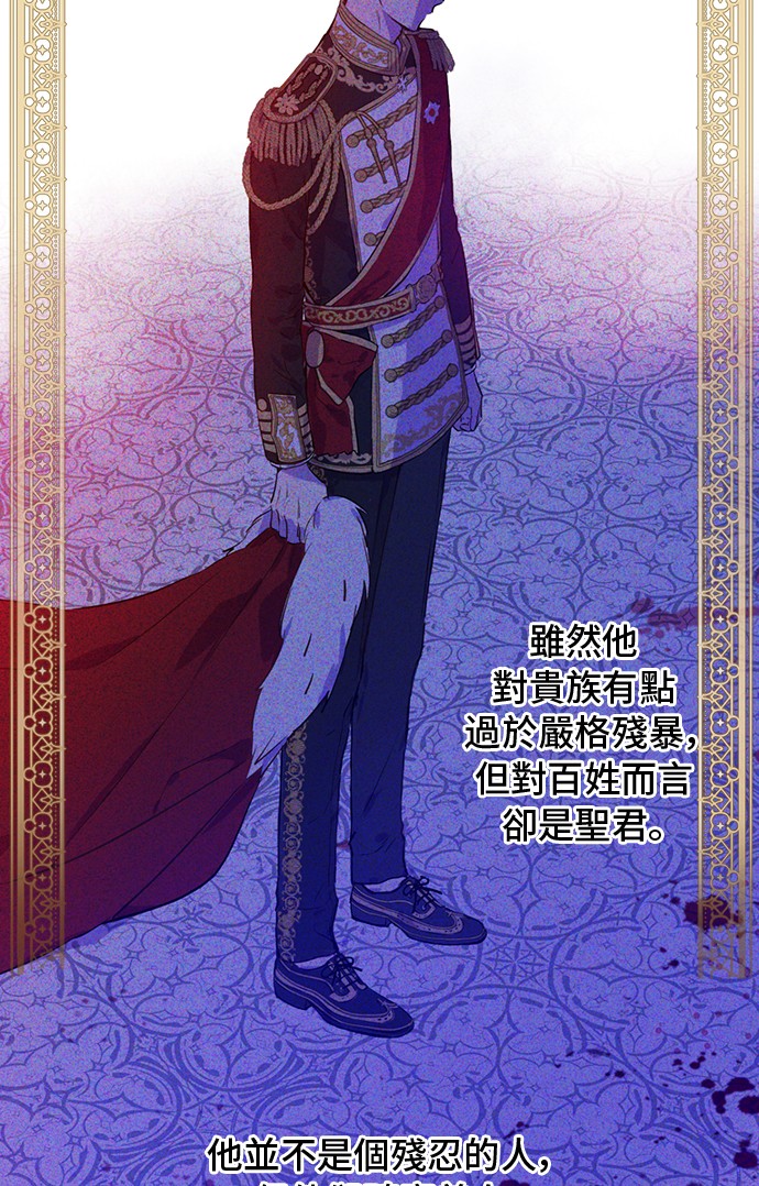 第33话 父皇…笑了？10