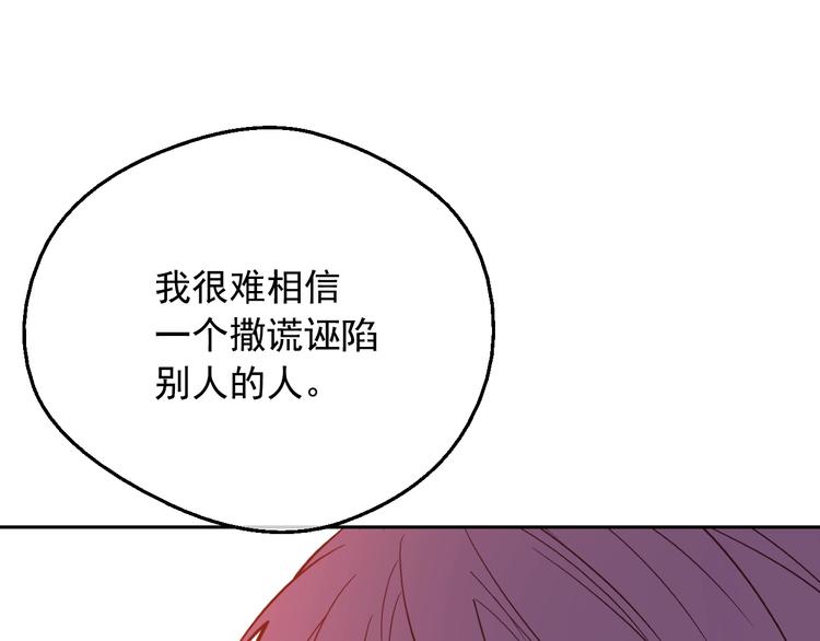 第12话 冒牌货是帮凶？61