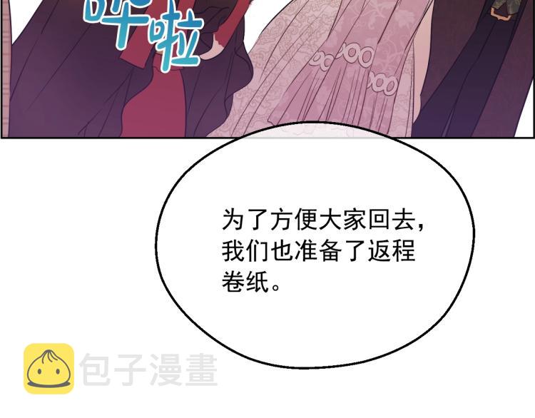 第24话 欢迎来到魔塔155