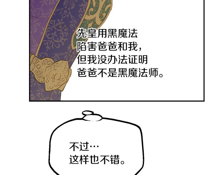 第11话 第二位公主63