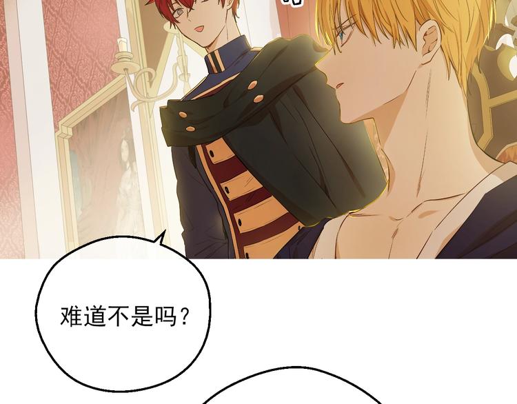 第30话 恋爱？160
