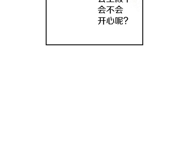 第30话 恋爱？29