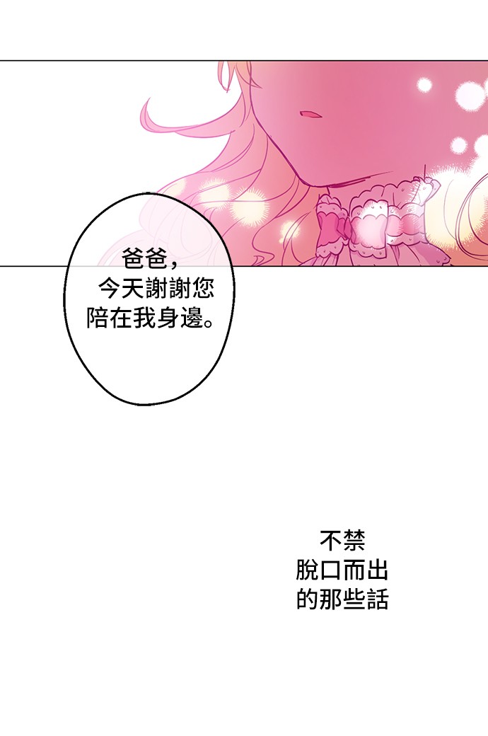 第32话 太寂寞14
