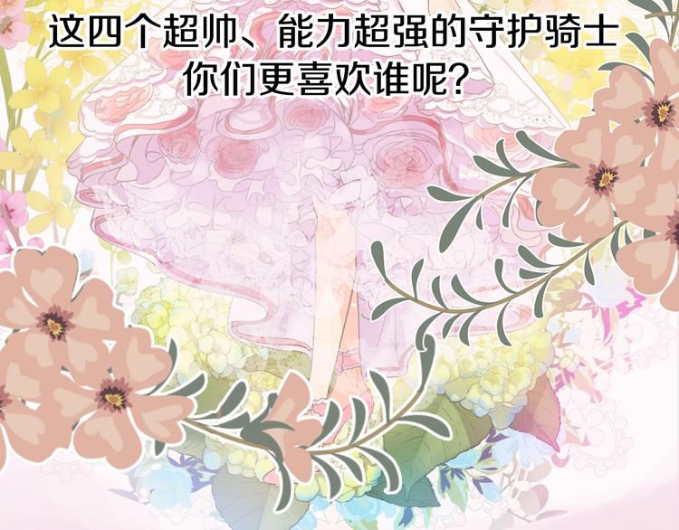 超帅守护骑士，我也想拥有！1