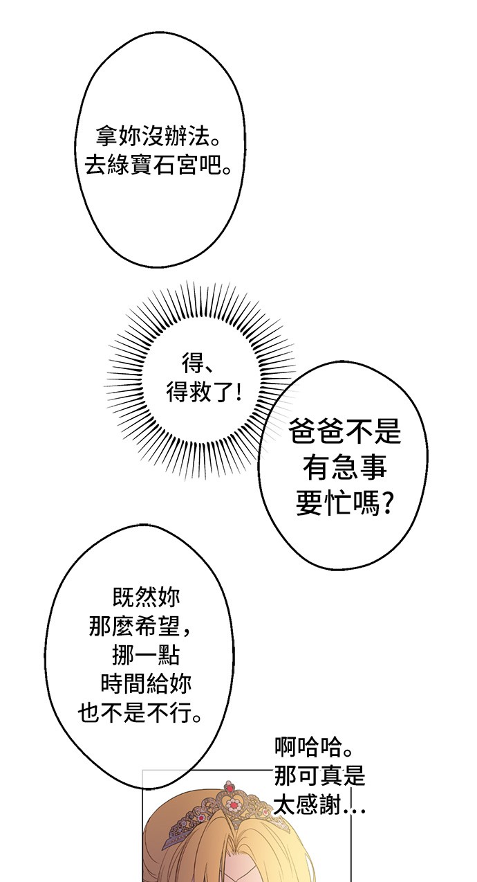 第33话 除非她有两个34