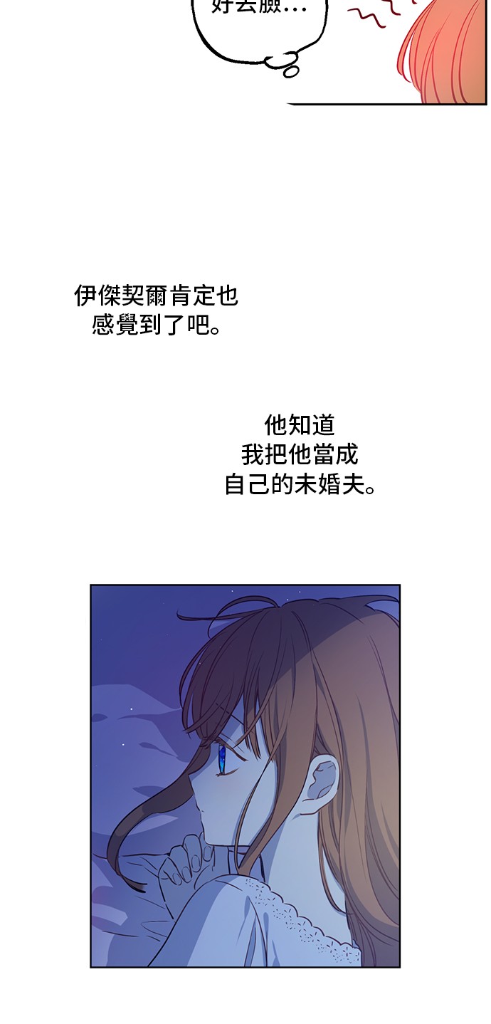 第34话 眼泪为谁而流23