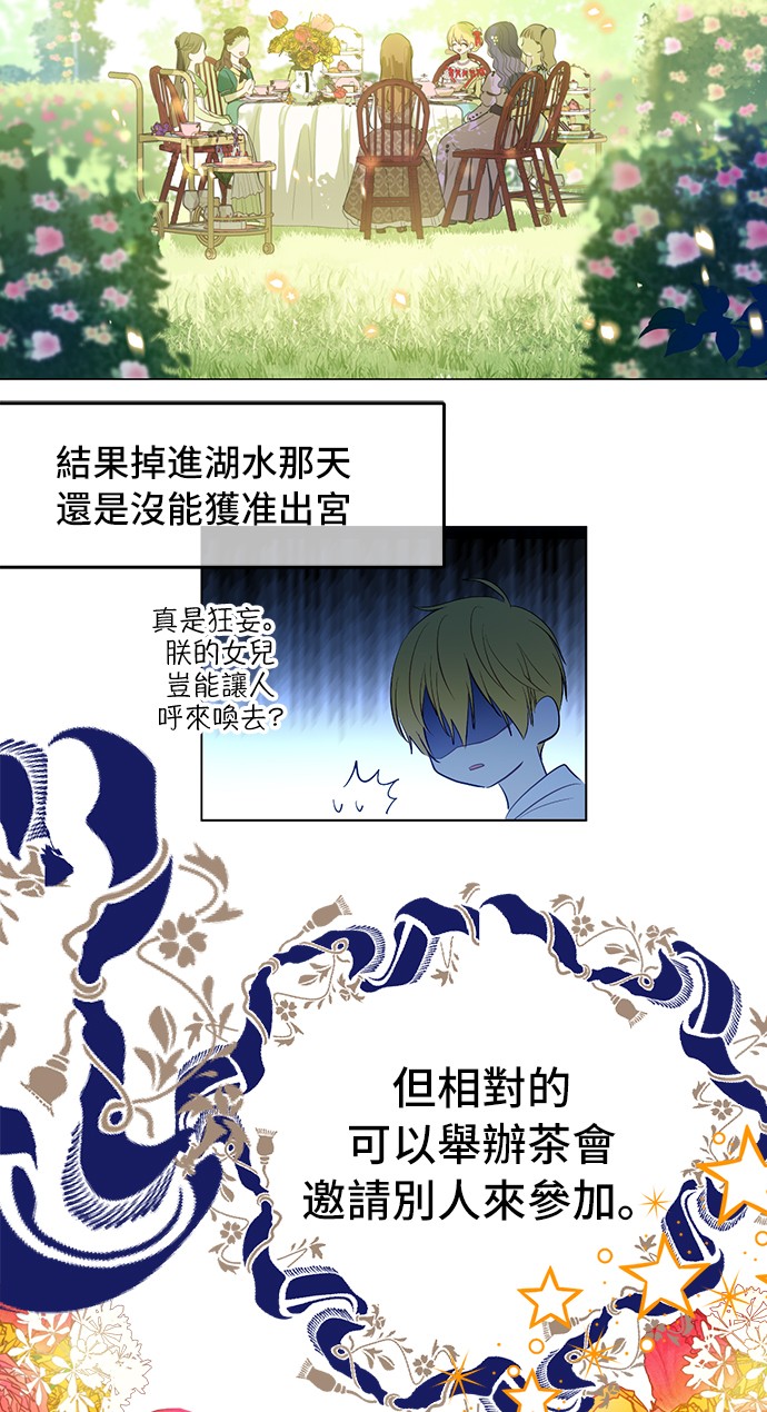 第37话 克劳德的美~6