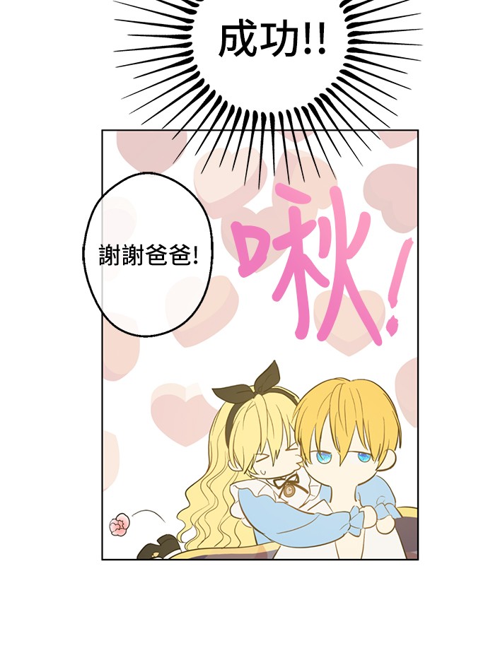 第38话 你说谁更高？40