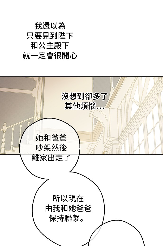 第18话 心跳50