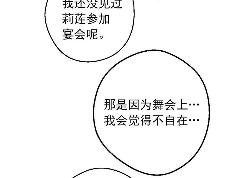 第30话 恋爱？64