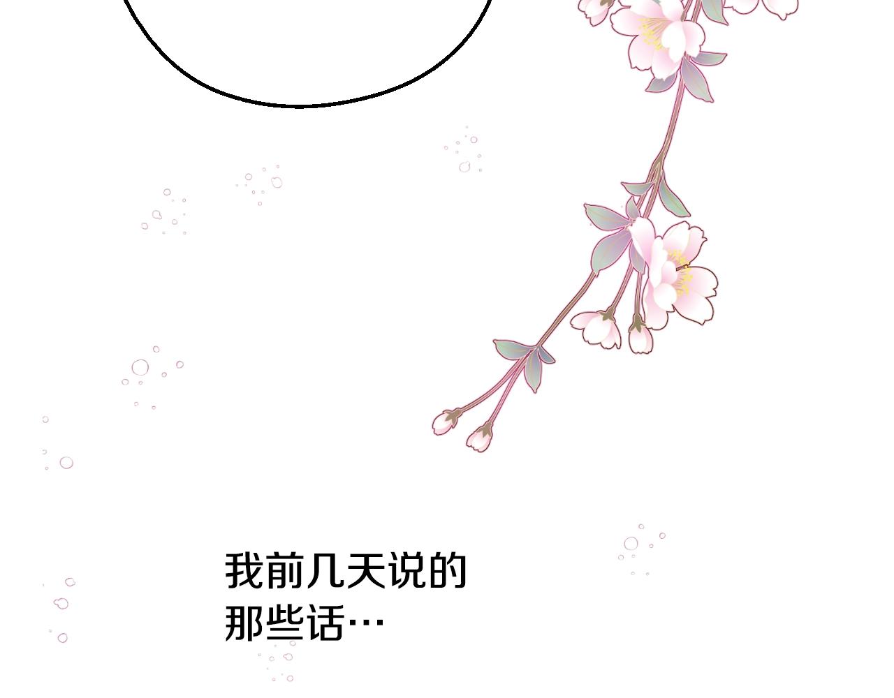 第34话 蓝玫瑰138
