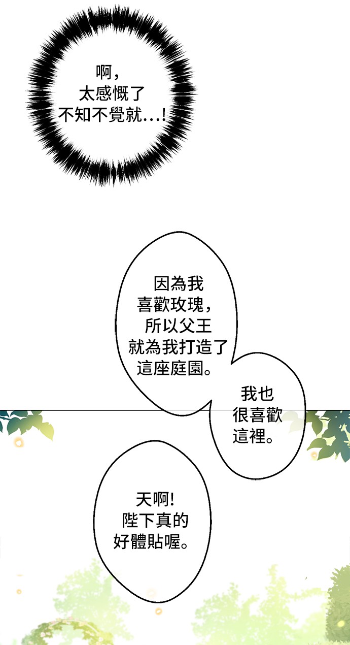 第37话 克劳德的美~5