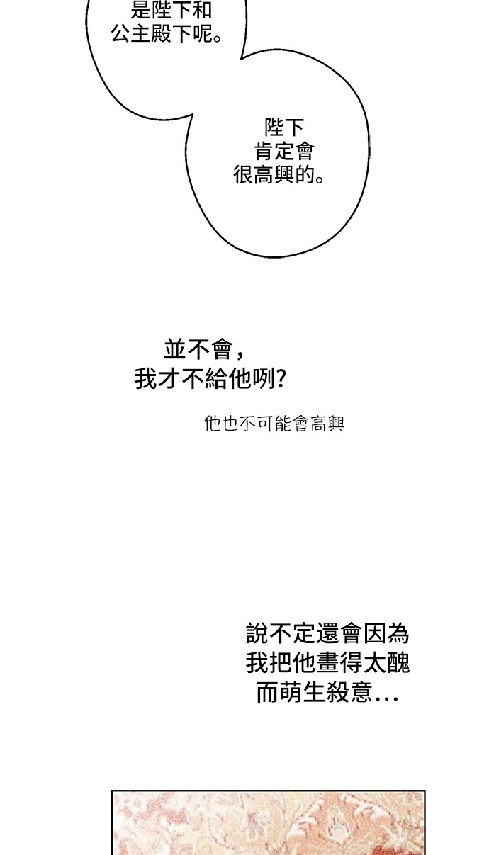 第14话 粑粑会讨厌我！43