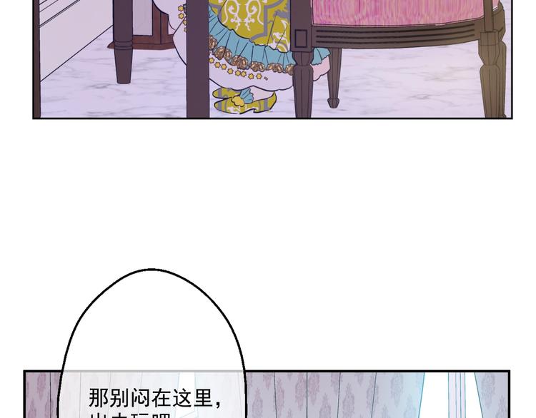 第40话 “私奔”出宫？56