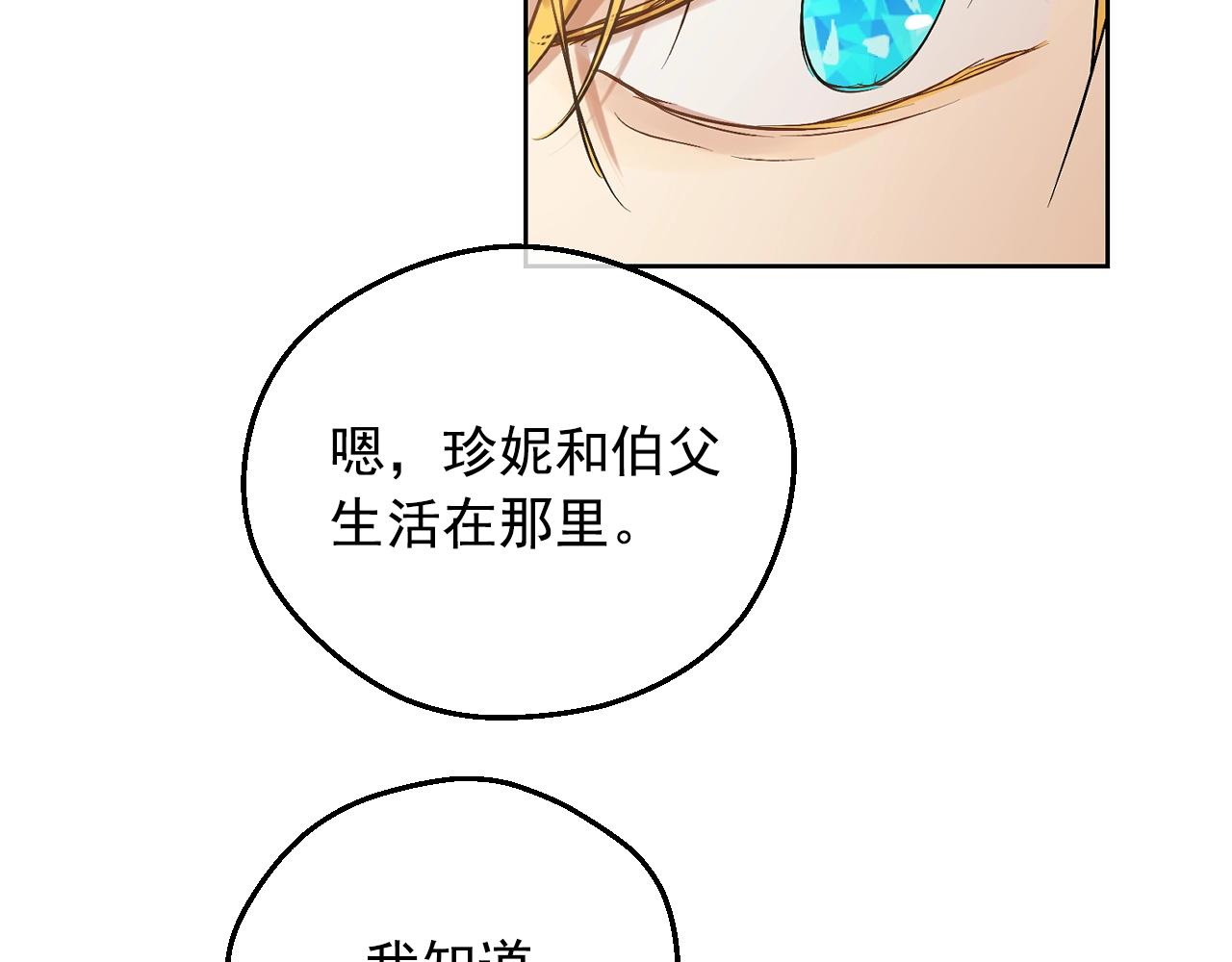第35话 一起散步？41