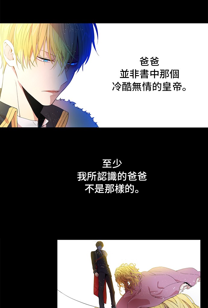 第33话 父皇…笑了？13