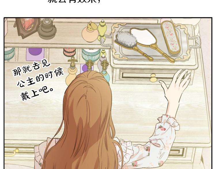第30话 恋爱？15