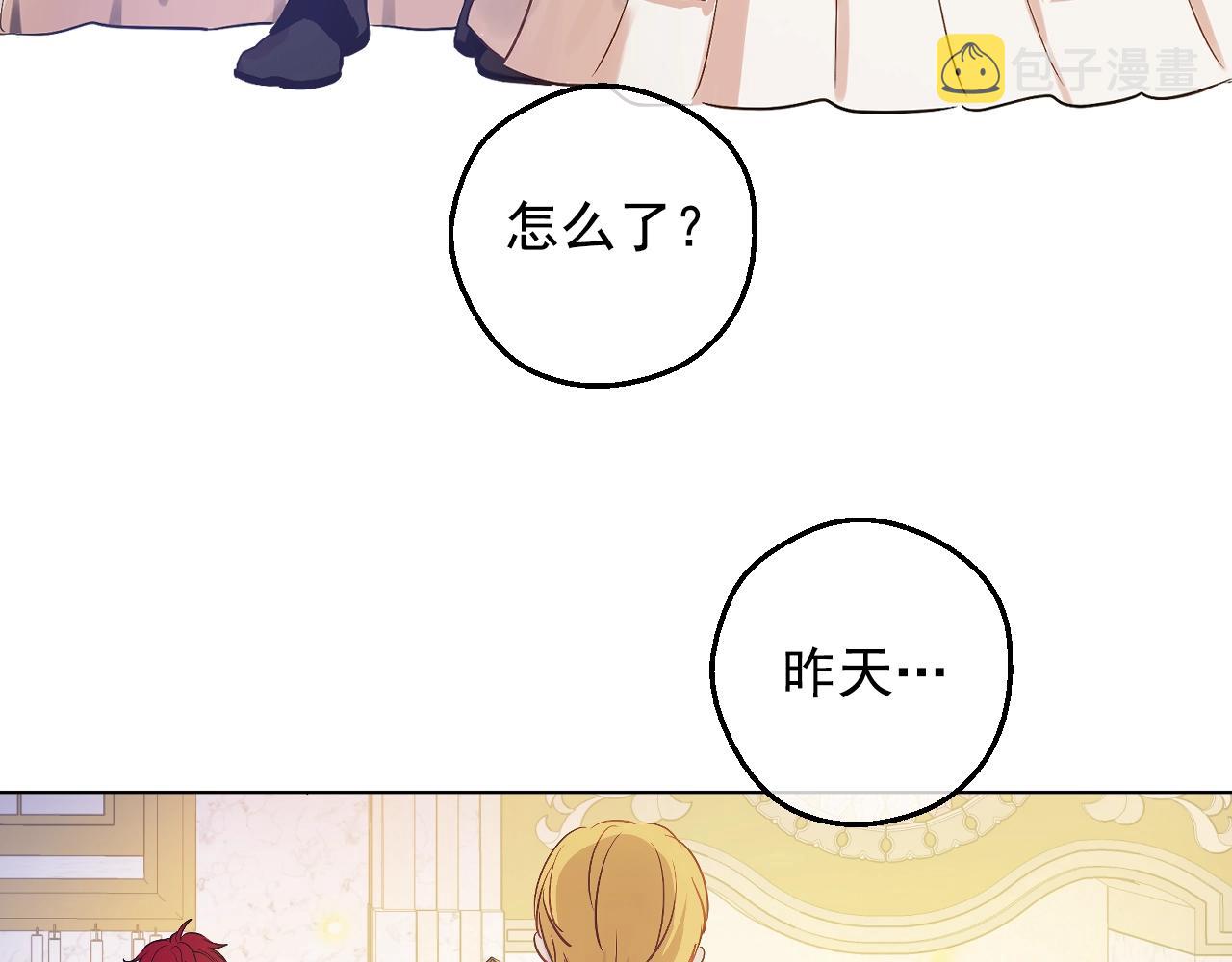 第41话 父亲的不舍86