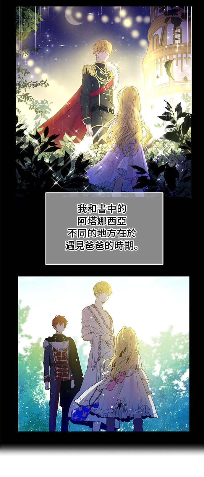 第33话 父皇…笑了？35