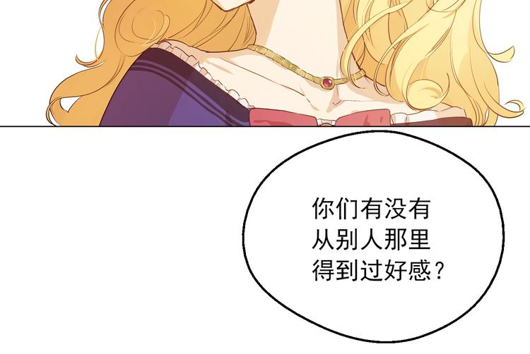 第30话 恋爱？39