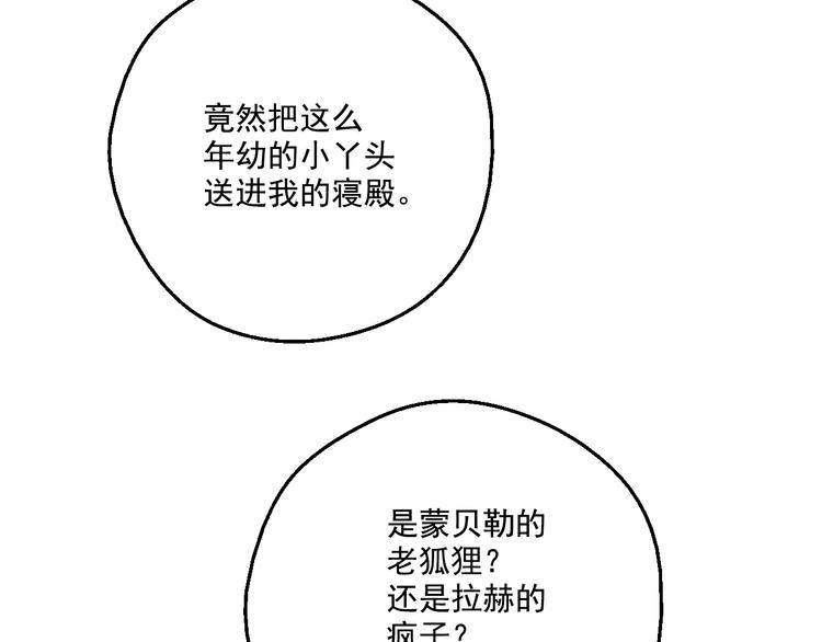 第二季 第1话 邪术38