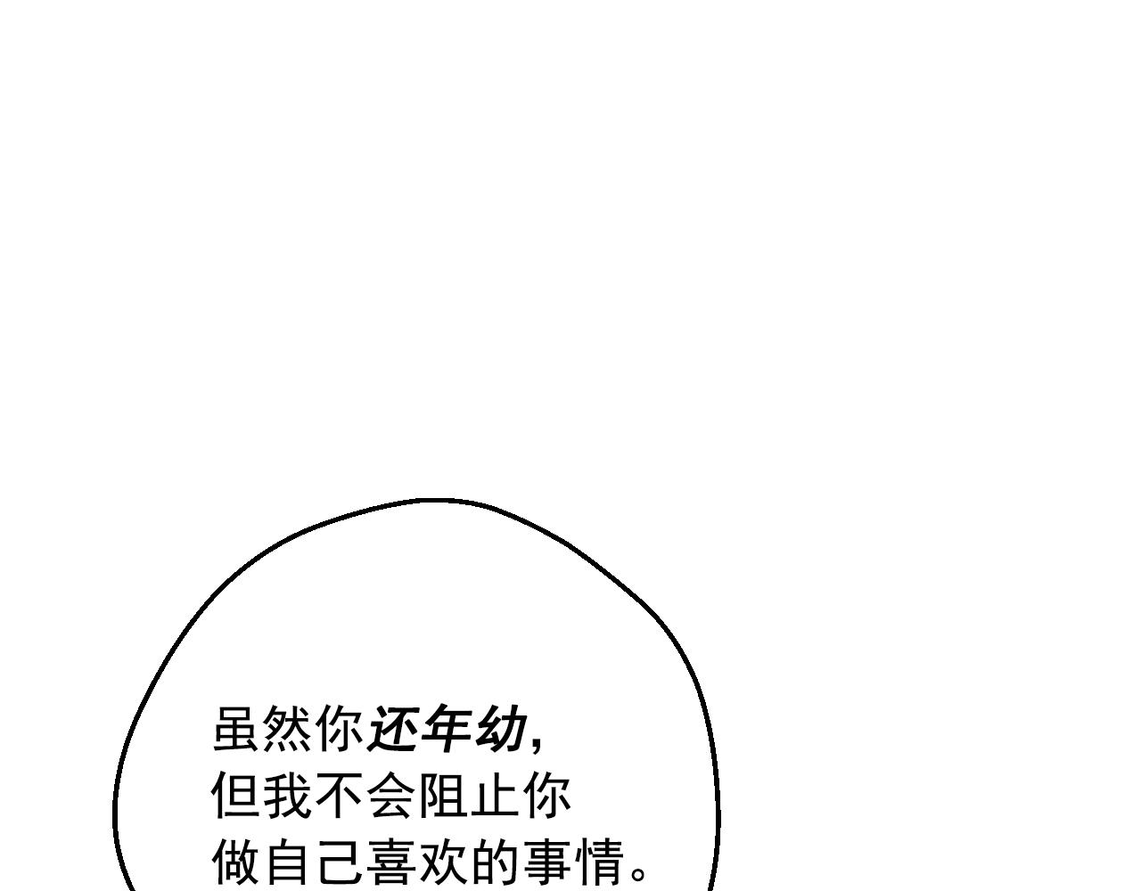 第40话 心心念念86