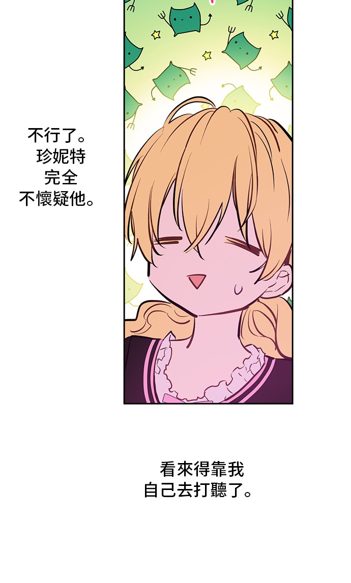 第14话 昏迷的父皇37